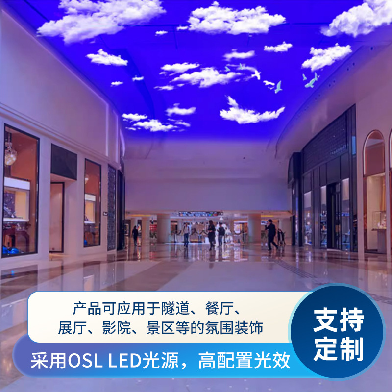 Outdoor blue sky and white clouds projection lamp wall decoration advertising projection lamp ceiling atmosphere advertising lamp custom pattern