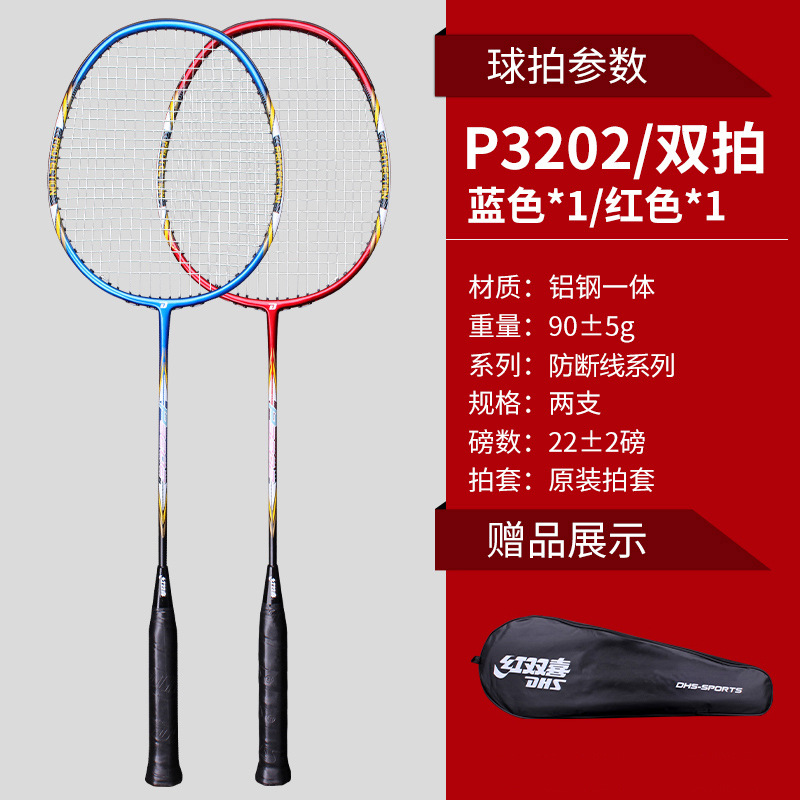 Picture of Red Double Happiness Badminton Racket Double Beat Durable Children's Iron Aluminum Alloy Carbon Ultra Light Adult Beat Single Beat Set