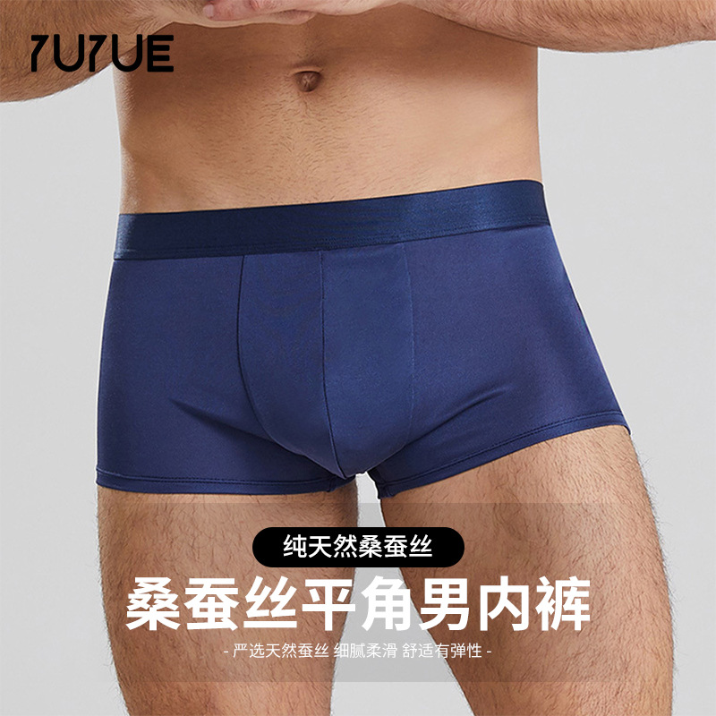 Yuyue Ice Silk Men's Underwear Silk Mid-waist Boxers 100% Mulberry Silk High-end Breathable plus size Men's Underwear