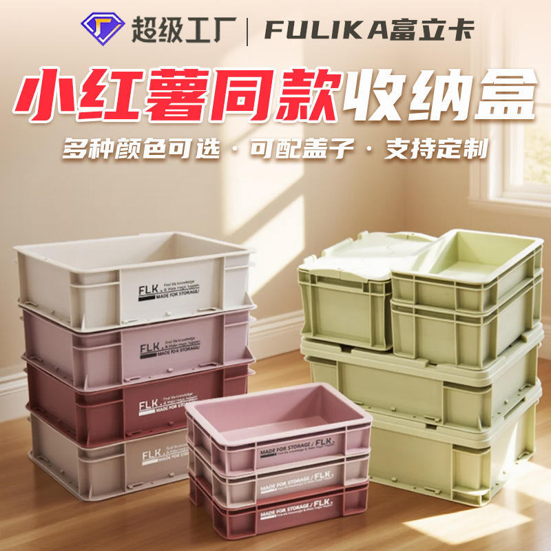 Fulika Little Red Book [Treasure Forest] Same Style Desktop Home Storage Box DIY Industrial Style Gift Box Small Box