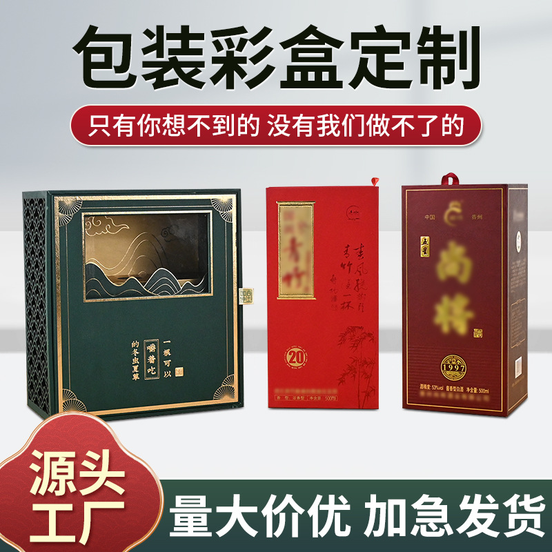 Liquor Gift Box, Two-Pack Empty Boxes, Customizable Logo, Hot Stamping, Hot Stamping Process, High-End Packaging Boxes, Customized Wholesale