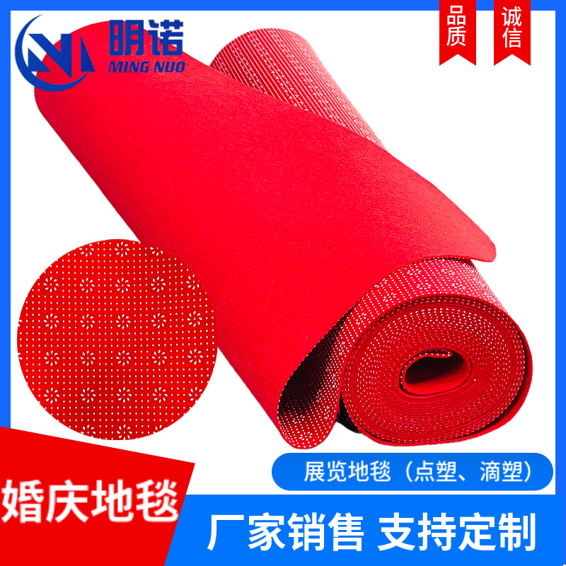 Non-Slip Red 3m Carpet Non-Woven Fabric Wedding Opening Exhibition Carpet Cloth Plastic Needle Thorn Non-Woven Carpet Base Cloth