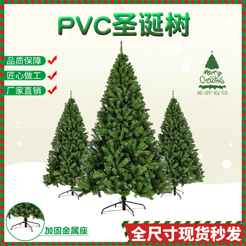 Encrypted pvc christmas tree cross-border amazon full size pointed hotel mall layout decoration floor standing christmas tree