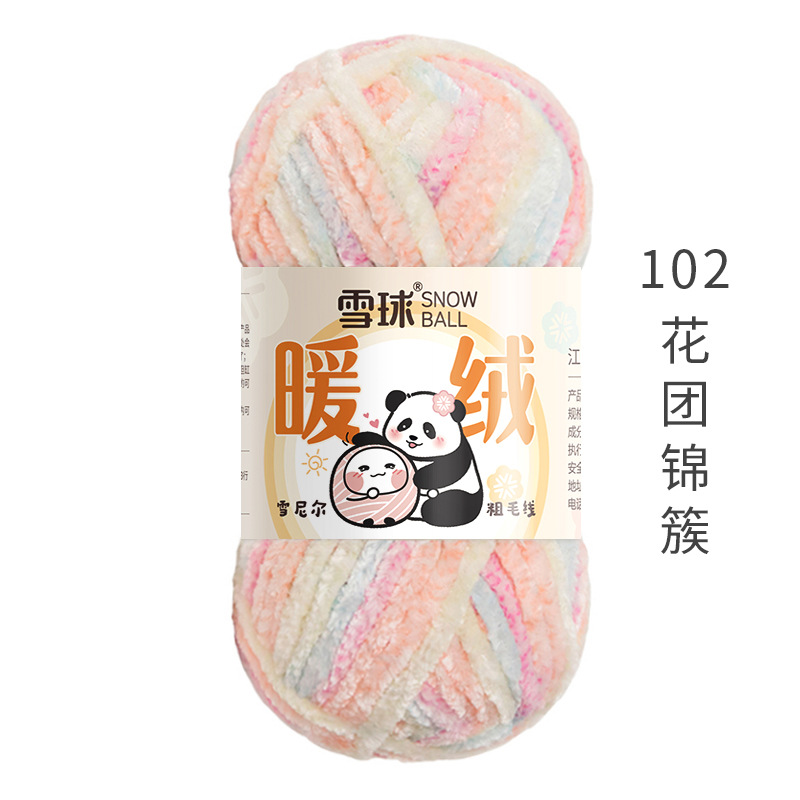 Picture of snowball warm wool diy hand woven chenille thick thread gold velvet blanket scarf hook doll ice thread