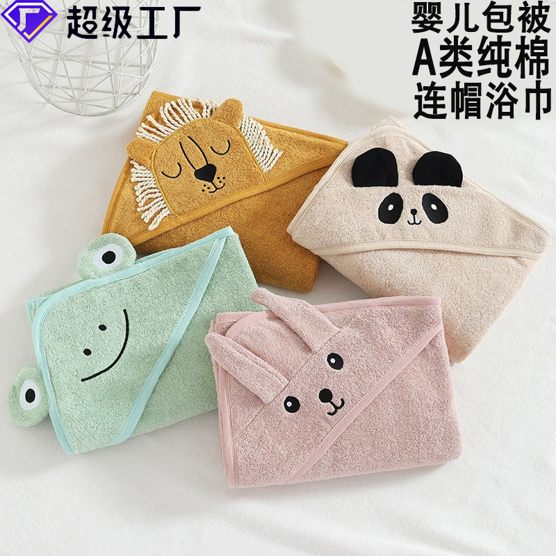 Children's Class a Pure Cotton Cape Bath Towel Cartoon Lint-Free Hooded Baby Blanket Cute Baby Thickeneded Soft and Absorbent
