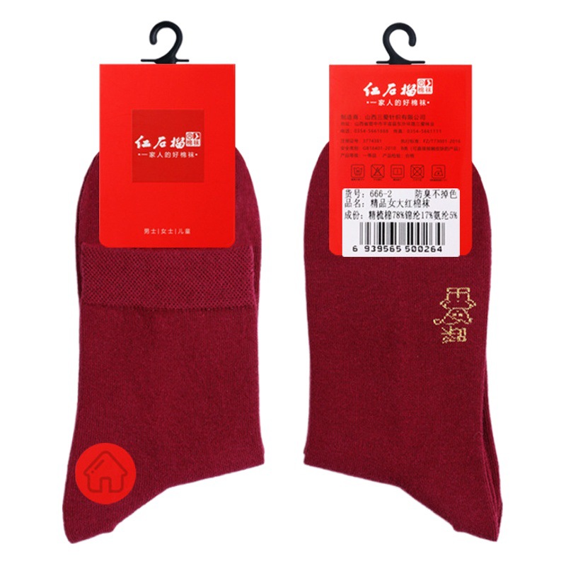 Ladies this year wine red cotton socks New Year Bride wedding jujube solid dark red socks wholesale