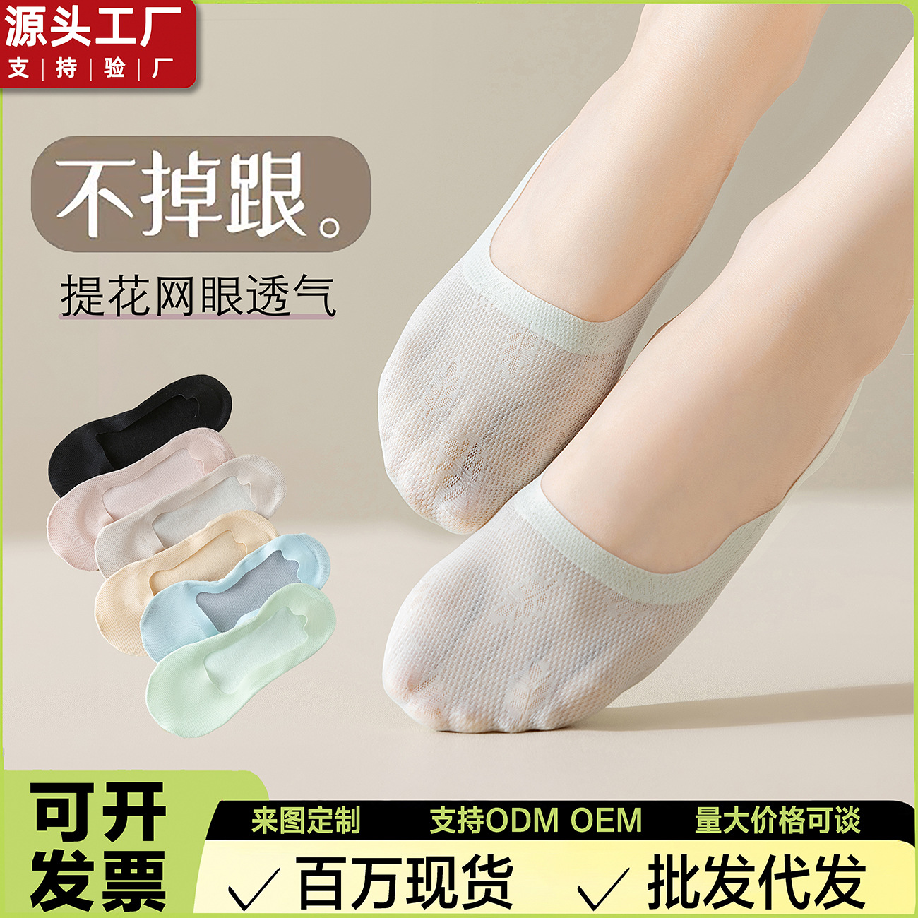 Seamless Ice Silk Invisible Socks, Non-Slip, No-Show Liner Socks for Women, Cotton Bottom, Sweat-Absorbent, Odor-Resistant, Short Socks for High Heels, Invisible Liner Socks