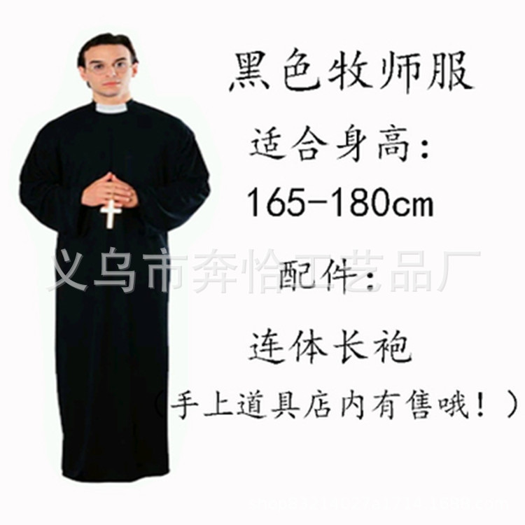 Halloween Masquerade Adult Jesus Priest Costume Priest Cosplay Costume Missionary Costume