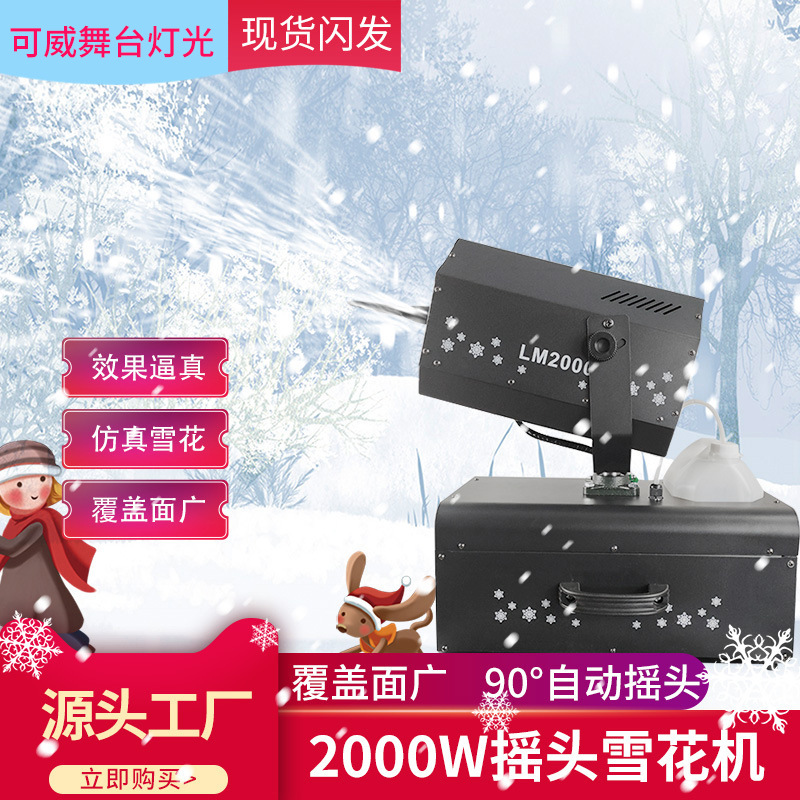 Picture of 2000W Shaking Head Snow Machine, Snow Spray Machine, Commercial Snow Machine, Christmas Snow Machine, Stage Artificial Snow Machine, Led