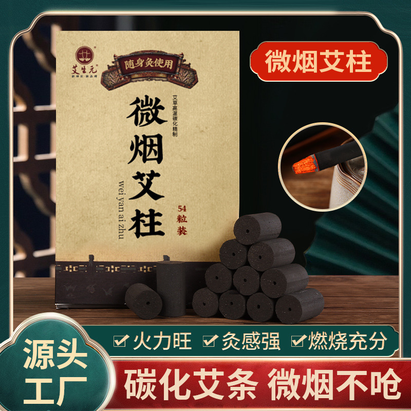 Smokeless health moxa column moxa stick high temperature carbonization bold moxa stick moxibustion home personal moxibustion manufacturers wholesale