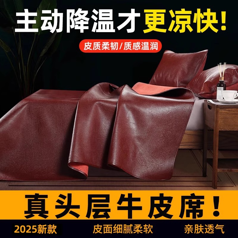 Cowhide Mat, First-Layer Cowhide Mat, Three-Piece Set, Cowhide Mat, Mother and Baby Grade Cowhide Mattress, Single Mat, Soft Mat, Mat