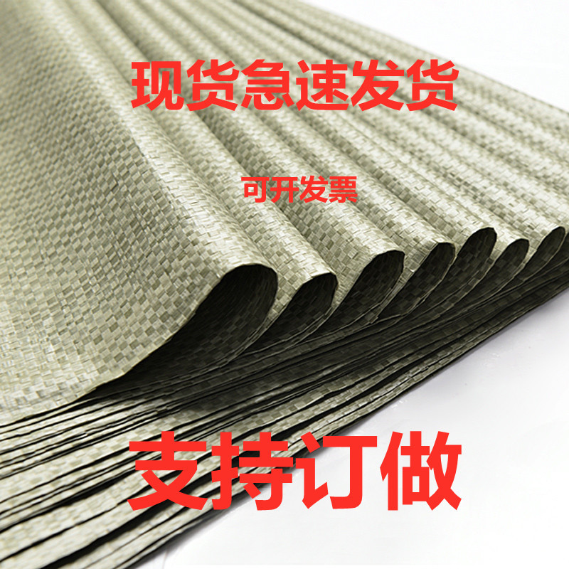 Moving Snakeskin Bag Quilt Clothes Woven Bag Delivery Logistics Express Luggage Packing Bag