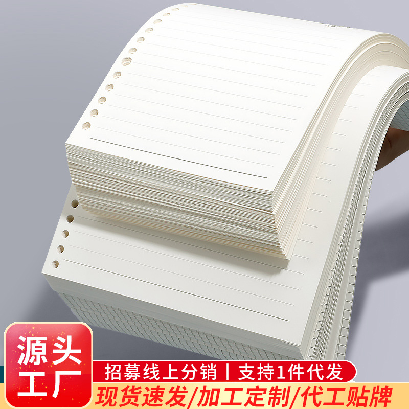 Quartet partner loose-leaf core b5 loose-leaf paper 26 holes for core paper 20 holes a5 horizontal grid loose-leaf core wholesale