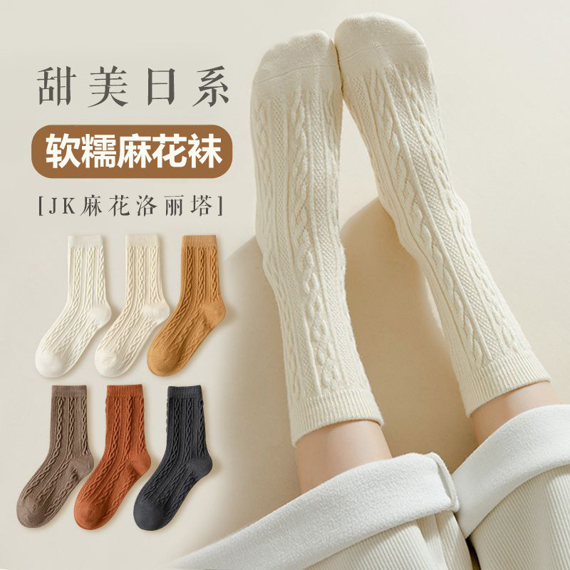 White JK socks women's autumn and winter mid-calf length socks solid color twist lolita stockings student lolita autumn