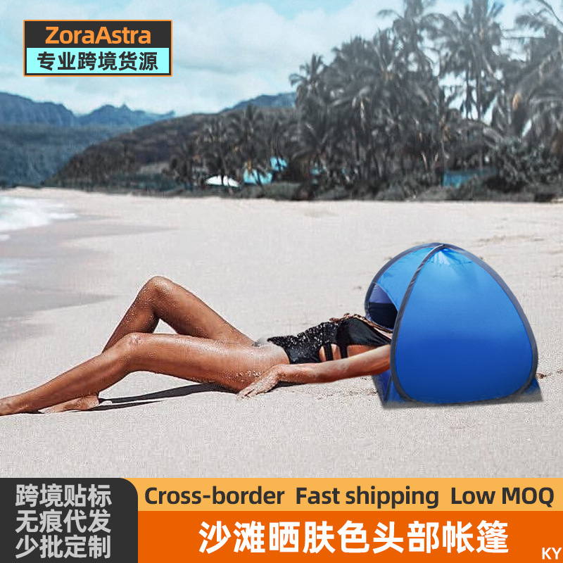 Picture of Sun Protection Head Tent for Sleeping, Insulated and Light-Blocking, Quick-Open Outdoor Beach Student Dormitory Sunshade Headrest Tent