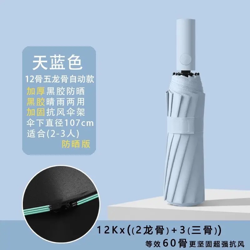 Picture of UV Umbrella Custom Wholesale UV Protection Thickened Sun Protection Sunshade Umbrella Sun Umbrella Folding Sunny and Rainy Umbrella for Men and Women
