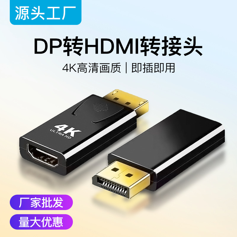 Picture of dp to hdmi adapter 4k hd dp male to female video computer monitor adapter dp to hdmi