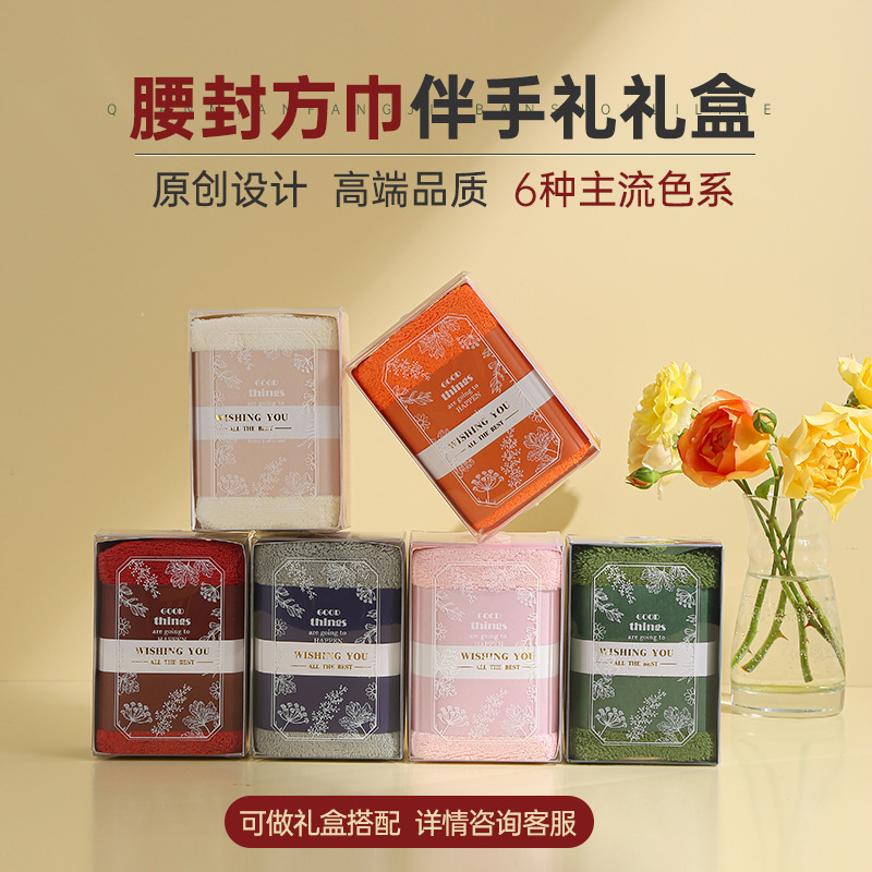Picture of Hand Gift Towel Coral Fleece Creative Gift Waist Seal Gift Box Towel Event Wedding Ceremony
