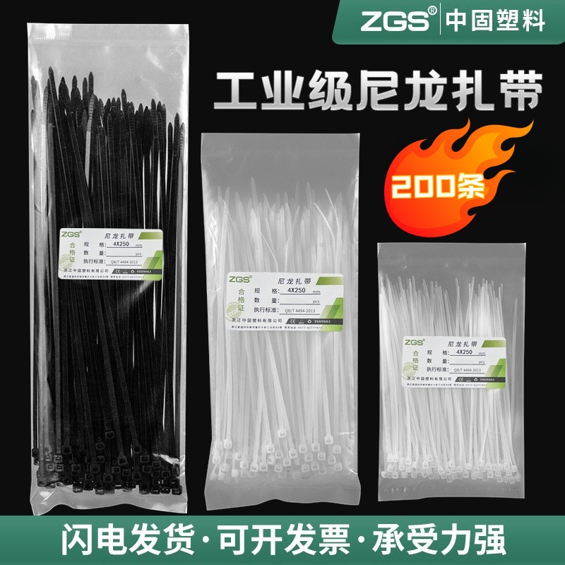 Nylon cable tie manufacturers self-locking nylon plastic cable tie wholesale 3*4*5*8100*150*200*250*3
