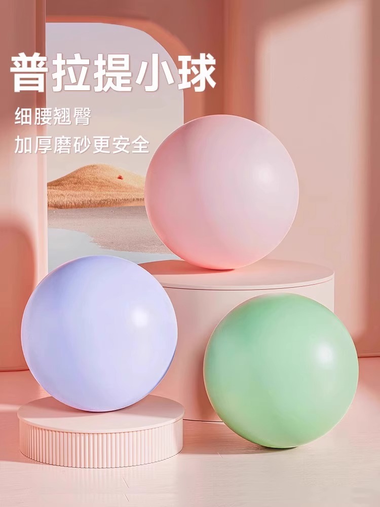 Pilates Ball Pelvic Floor Muscle Training Fitness Ball Postpartum Repair Yoga Rolling Back Pc Core Muscle Training Yoga Ball