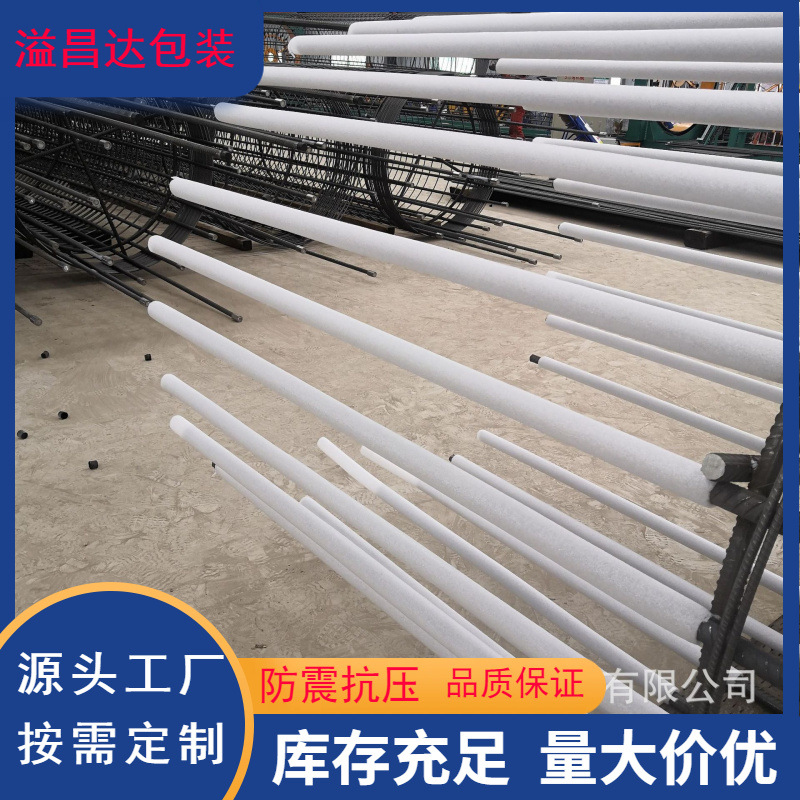 epe pearl cotton pipe reinforcement bottle mouth protective sleeve pile foundation reinforcement cage protective sleeve reinforcement protective sleeve reinforcement