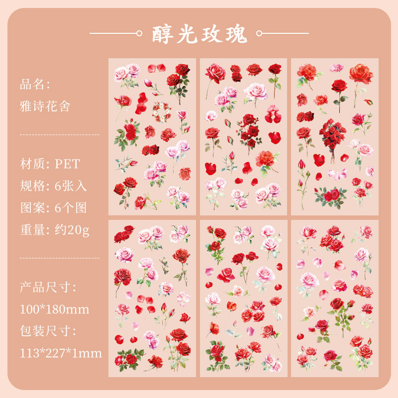 Picture of Yuezhen Nature Series Handbook Sticker Bag PVC Plant Flower Retro Material Paper Children's Handbook Sticker