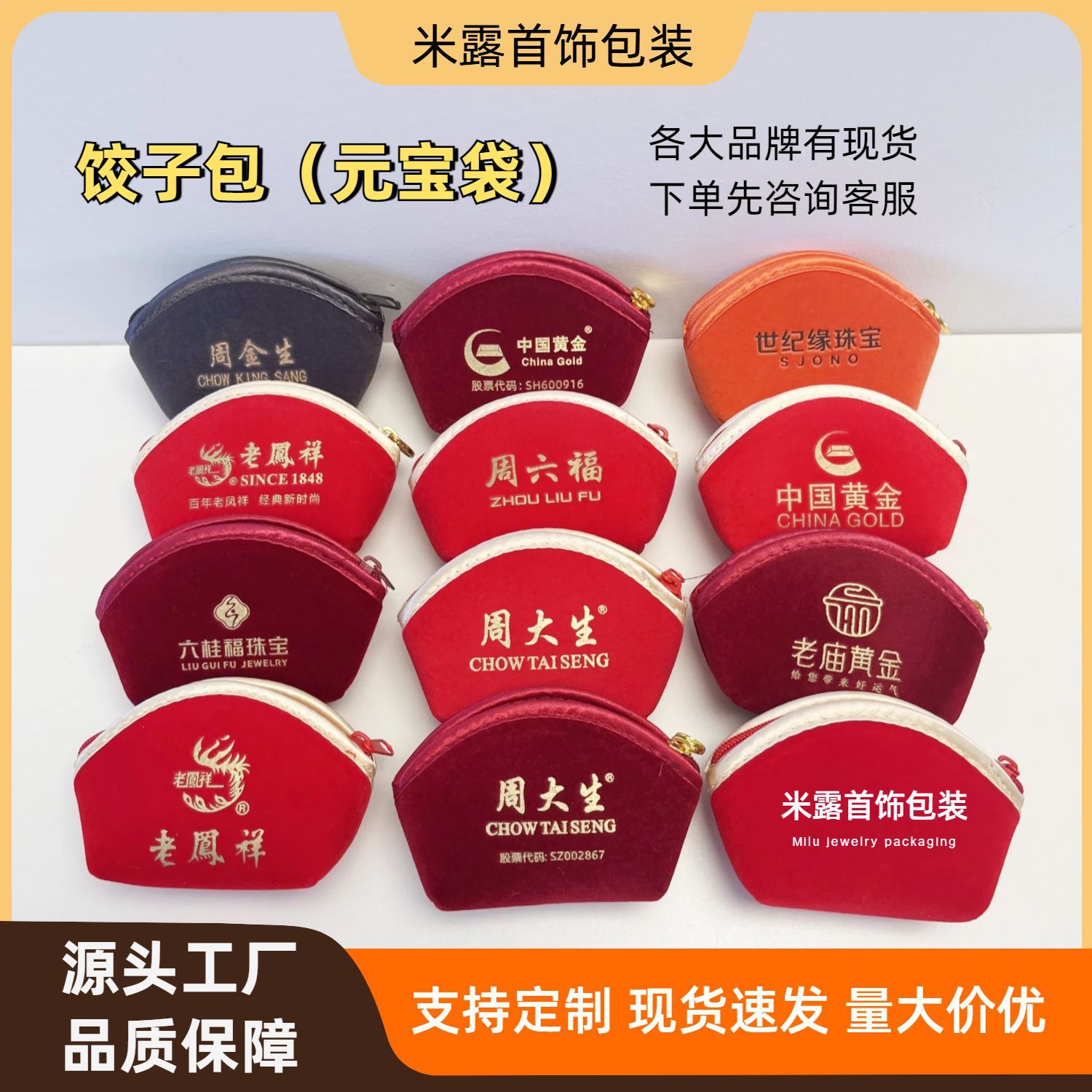 Ready Stock, Quick Delivery, Jewelry Red Velvet Purse Bag, Gold Shop Silver Jewelry Bracelet, Jewelry Storage Ingot Bag