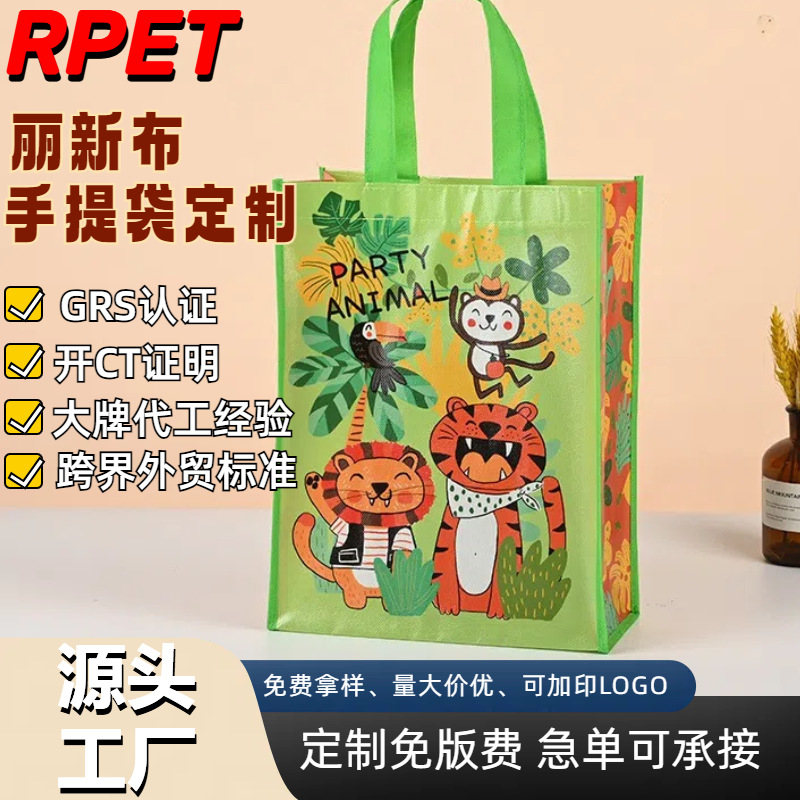 Laminated Lixin Cloth Bag Customized Rpet Environmentally Friendly Non-Woven Bag Heat Transfer Sewing Dustproof Satchel Shopping Bag