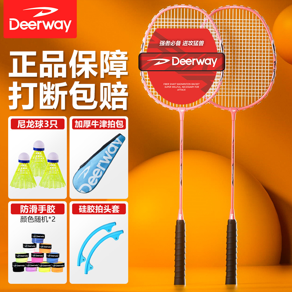 Picture of Delhui Alloy Badminton Racket 2 Pack Adult Set Badminton Racket 2 Pack Practice Badminton Racket