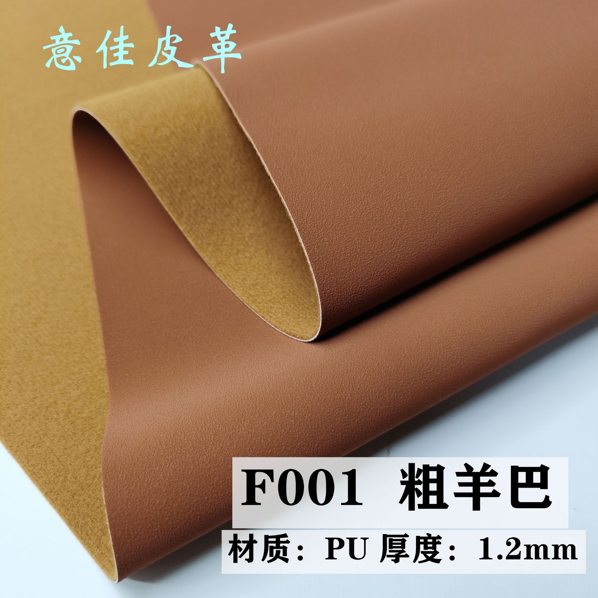Eco-friendly 1.2 thick pu material sheep leather matte matte matte matte matte surface coarse matte wear-resistant breathable suede artificial leather