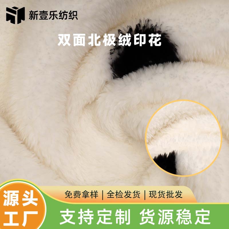Manufacturer's Ready-Made Double-Sided Arctic Velvet Printed Fabric Can Be Processed into Scarves, Plush Toys, Blankets, Arctic Velvet Fabrics