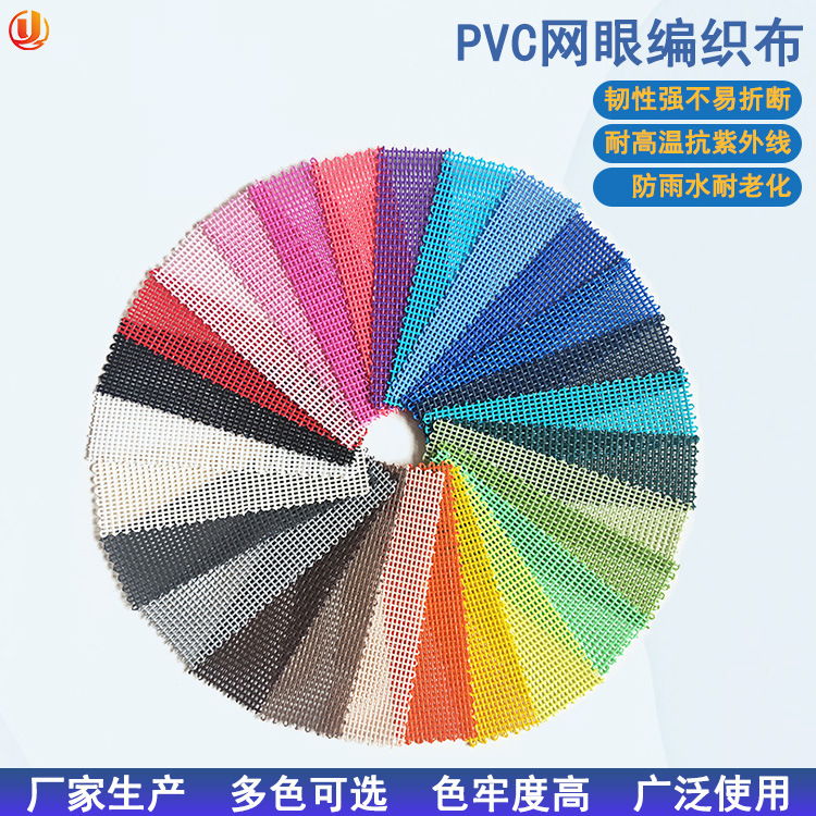 PVC luggage mesh cloth office beach chair nylon woven mesh breathable wear-resistant Teslin mesh
