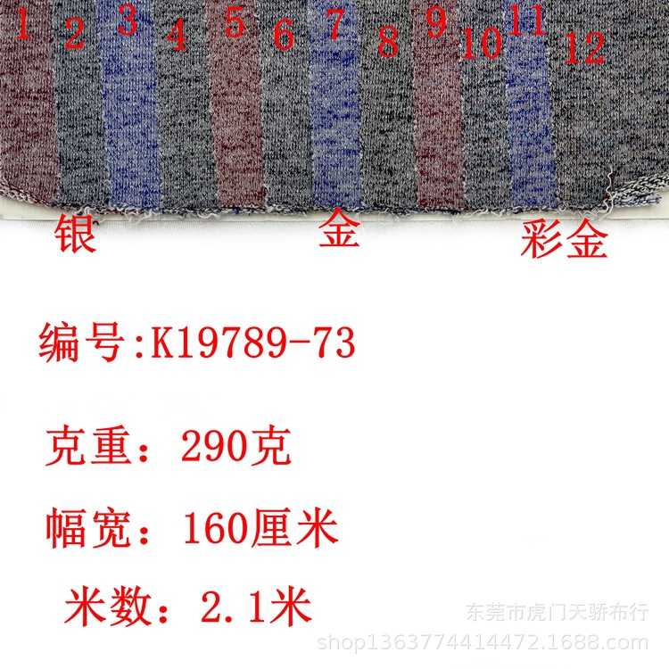 Spot supply of knitted gold and silver thread sweater thick needle fabric 290g thick needle gold and silver thread bright silk cloth thick needle sweater