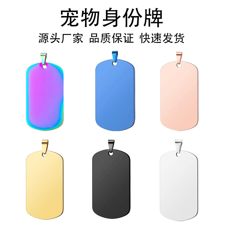 Stainless Steel Military Brand Keychain Pendant Blank Military Brand Titanium Steel Material Laser with Pictures and Engraving
