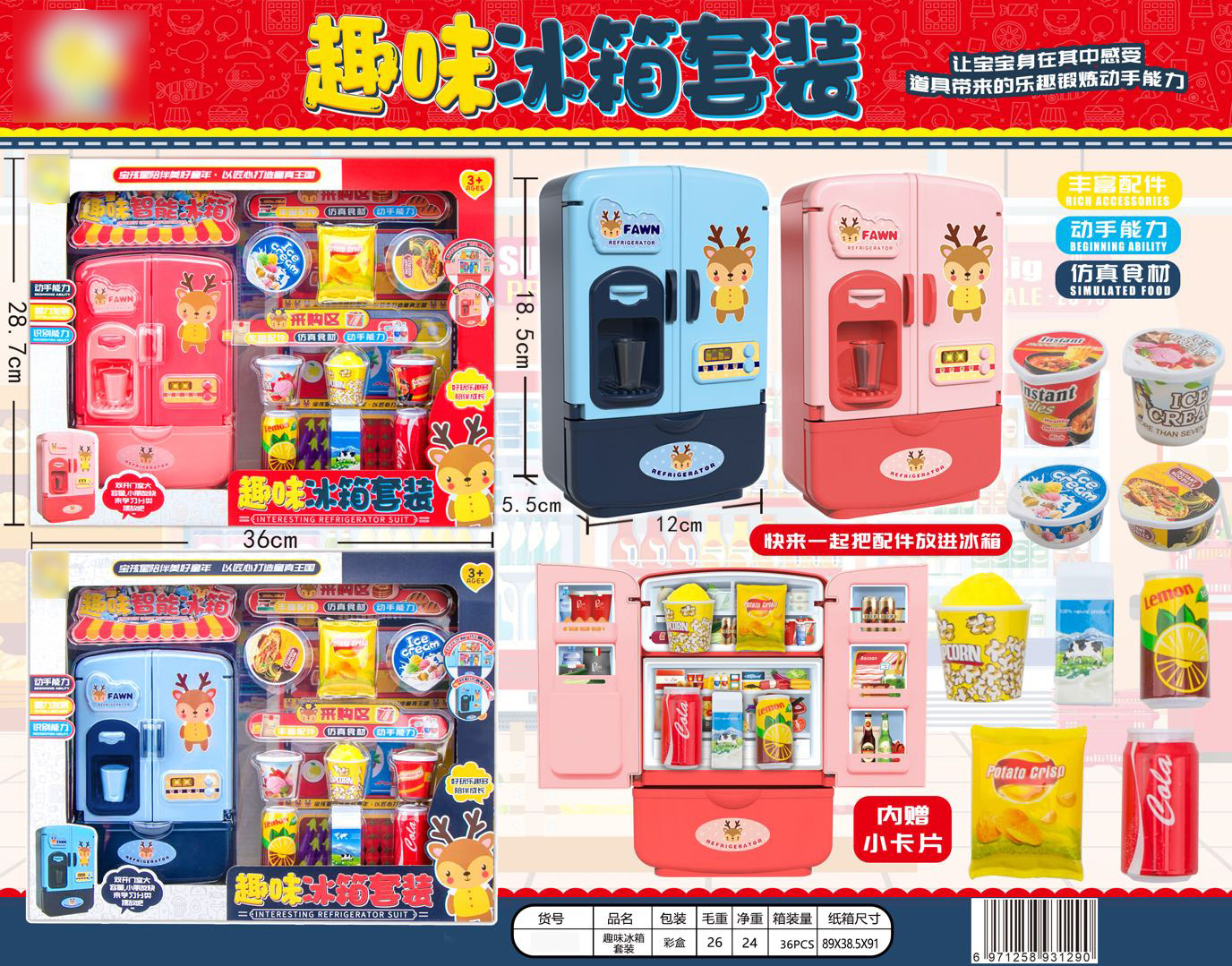 Picture of Children's play toys simulation refrigerator set kitchen appliances toys double door educational early education men and women Wholesale
