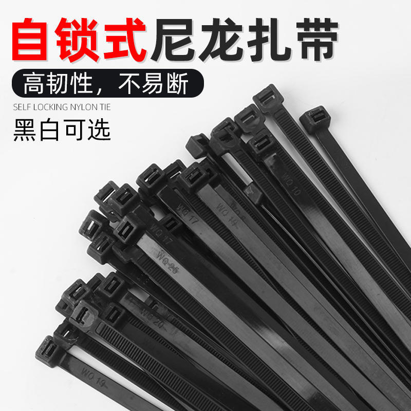 Picture of Self-locking cable tie nylon plastic black 1000 one pack of cable ties with low temperature resistant lock belt industrial binding belt