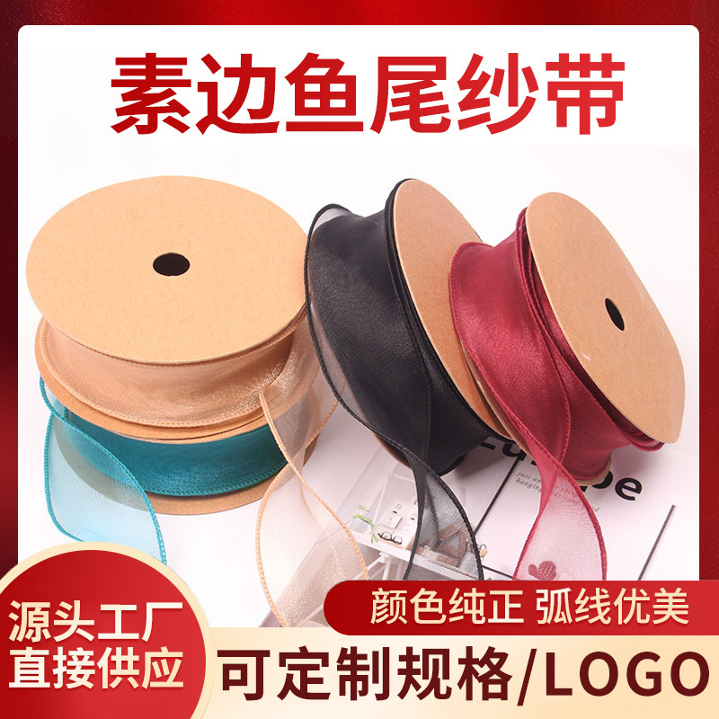 plain edge fishtail yarn ribbon wholesale South Korea flowers ribbon bouquet DIY bow tie handmade diy in stock hair