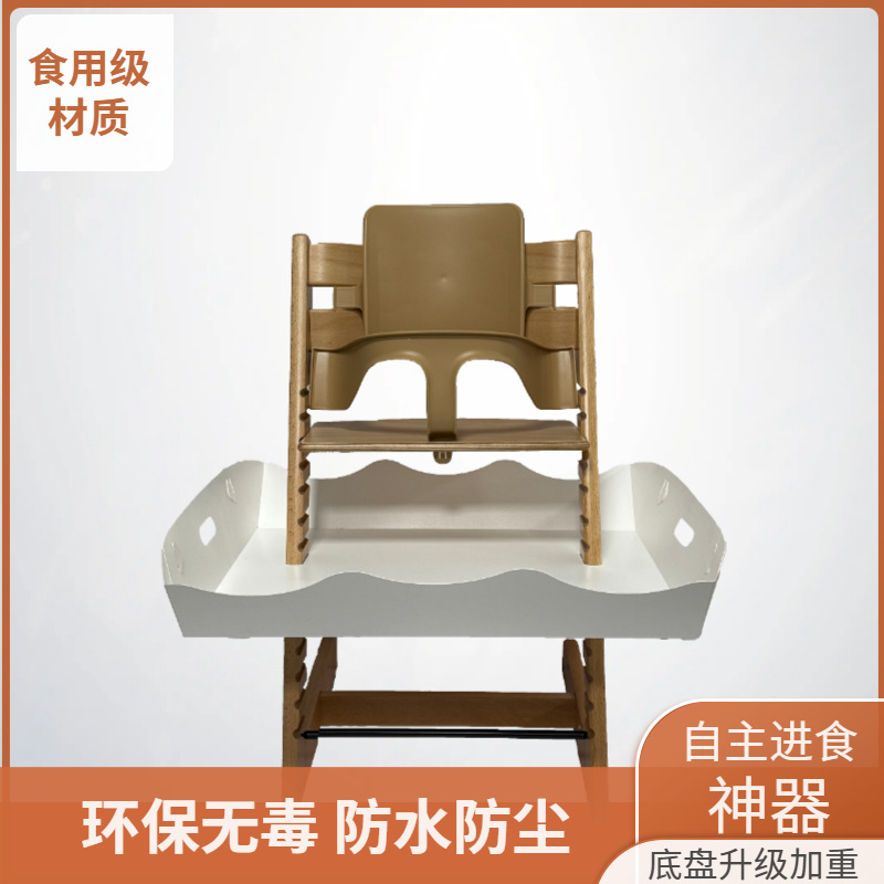 Manufacturers independently developed children's growth chair pocket food artifact adaptation st dinner plate st guardrail environmental protection PP material