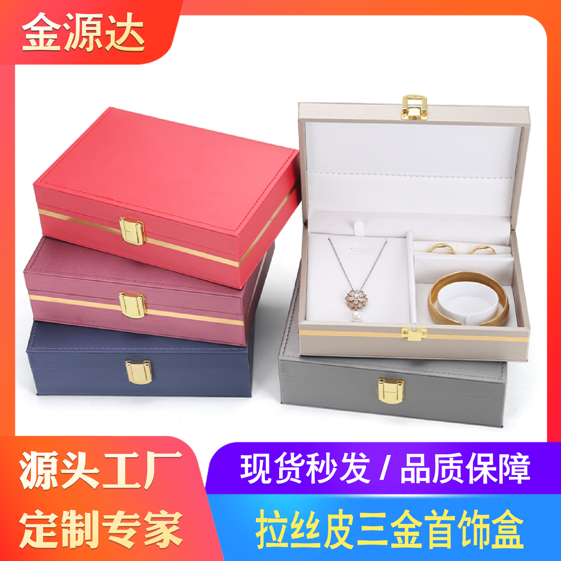 Ring Necklace Bracelet Jewelry Wedding Dowry Jewelry Set Box Brushed Leather Three Gold Jewelry Box Wholesale Luxury