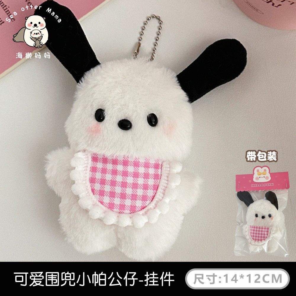 Picture of Cartoon Plush Bib Afraid of Dog Pendant Girl's Heart Schoolbag Pendant Long Hair Creative Doll Plush Doll