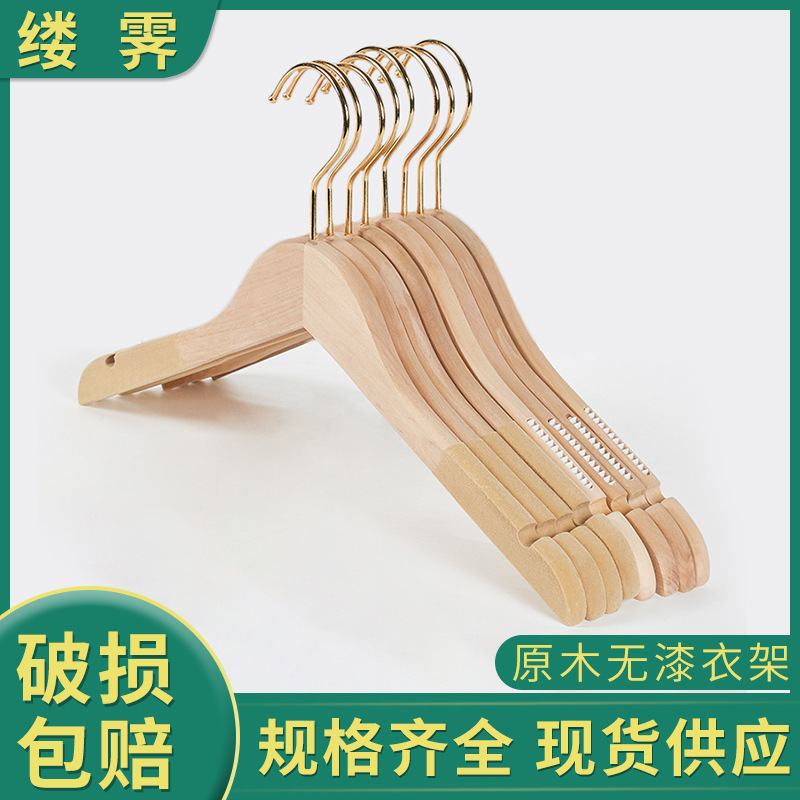 Clothing Store Solid Wood Clothes Hanger Log Color Paint-Free Non-Slip Wooden Clothes Support Seamless Trouser Hanging Clip Logo