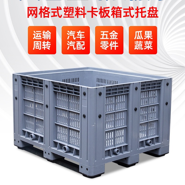 Customized Mesh Format Pallet Box Manufacturer Logistics Turnover Box Enclosure Box Forklift Pallet Plastic Box High-Strength Load-Bearing