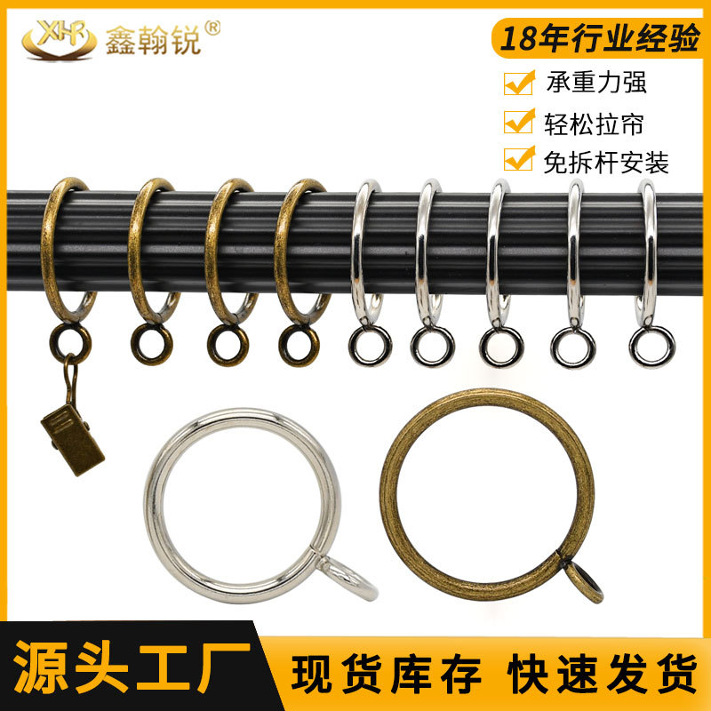 Factory wholesale metal Roman curtain ring shower curtain hook smooth curtain hook load-bearing strong curtain clip variety