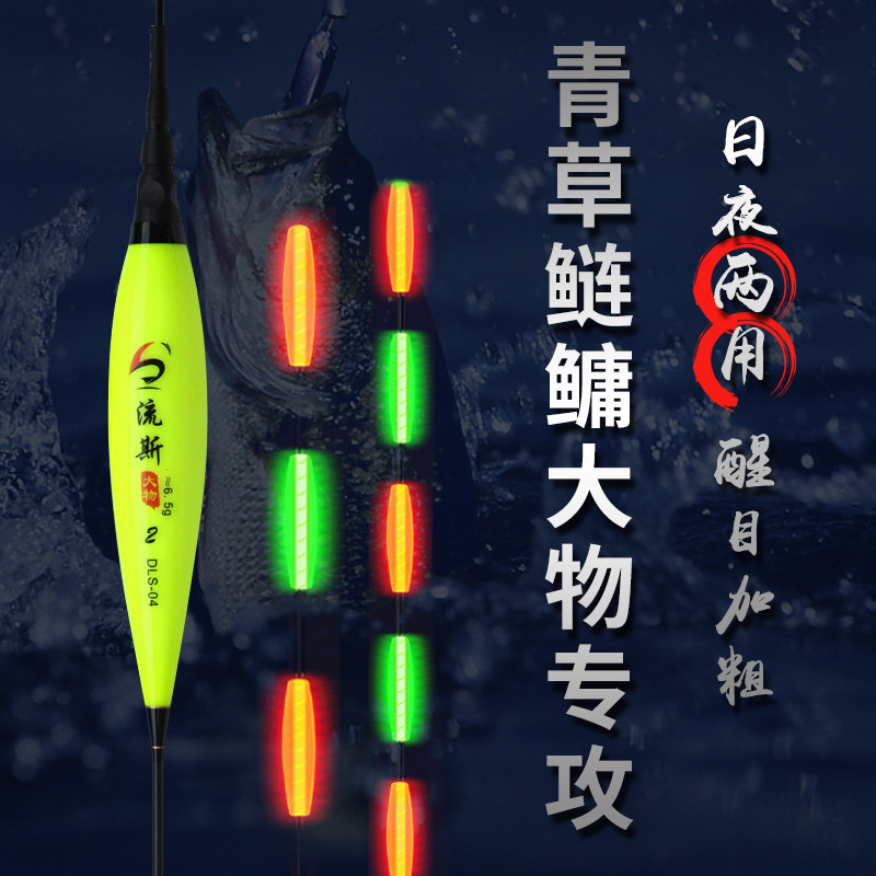 Nano Fish Float Large Electronic Floating Grass Carp Silver Carp and Bighead Carp Luminous Floating Bold Eye-catching Night Fishing Float Belly Floating Standard