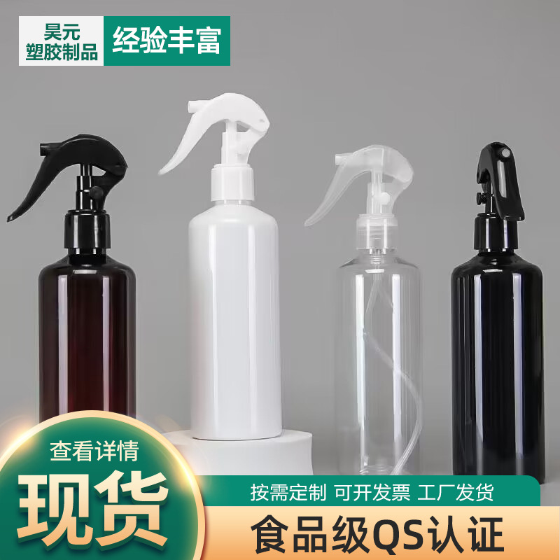 Spot 300ml little mouse spray bottle PET watering spray bottle cleaner spray bottle plastic bottle