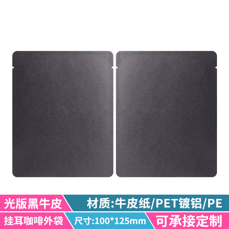Picture of Zhanfei Packaging Light Edition Hanging Ear Coffee Bag Food Grade Kraft Paper Aluminum Foil Bag Face Film Bag Hanging Ear Coffee Packaging Bag