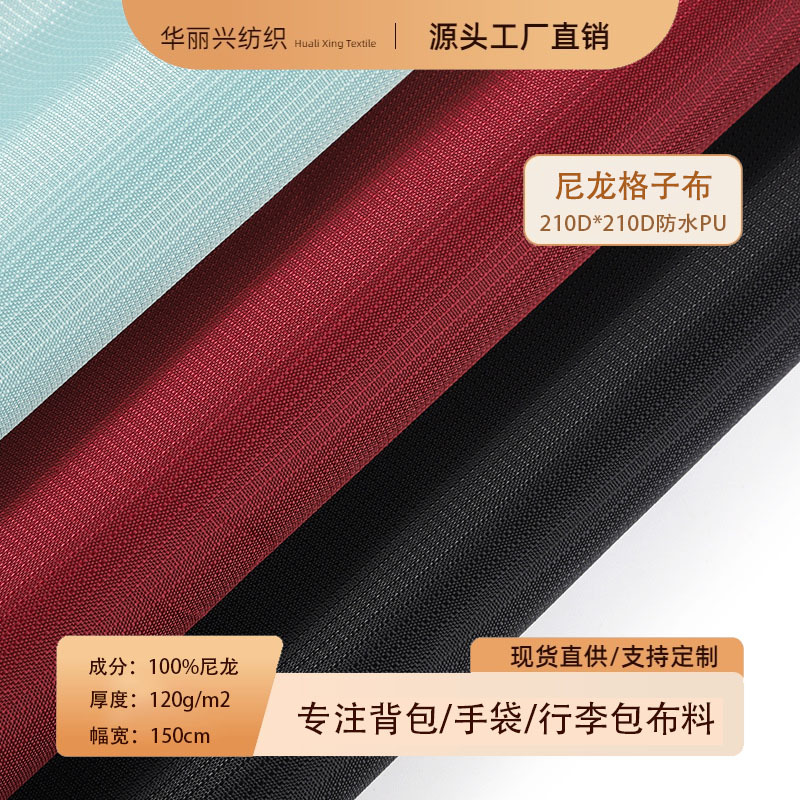 Two-point Oxford cloth 210D420D jacquard plat cloth anti-seepage canopy bag sofa fabric PU nylon cloth