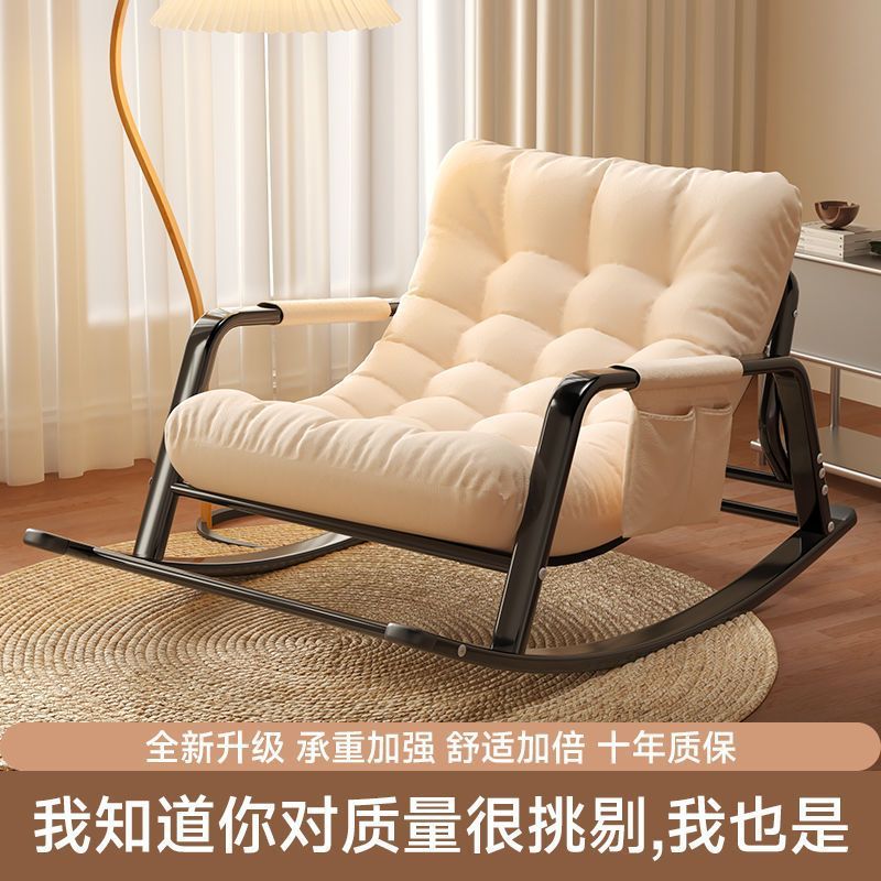 Rocking chair, recliner double balcony, living room lounge lounge chair, adult bedroom, lunch break, lazy sofa chair