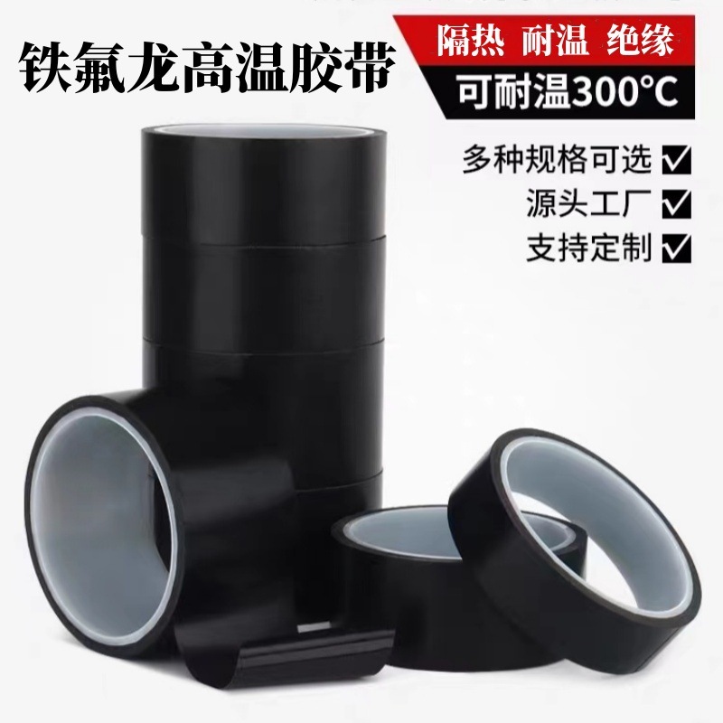 Black anti-static Teflon high temperature resistant tape insulation heat insulation acid and alkali resistant high temperature vacuum sealing packaging