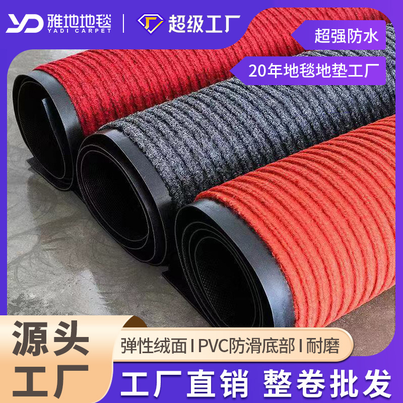 Picture of Wholesale cutting doorway corridor aisle PVC entrance mat double stripe entrance dust removal carpet hotel absorbent floor mat